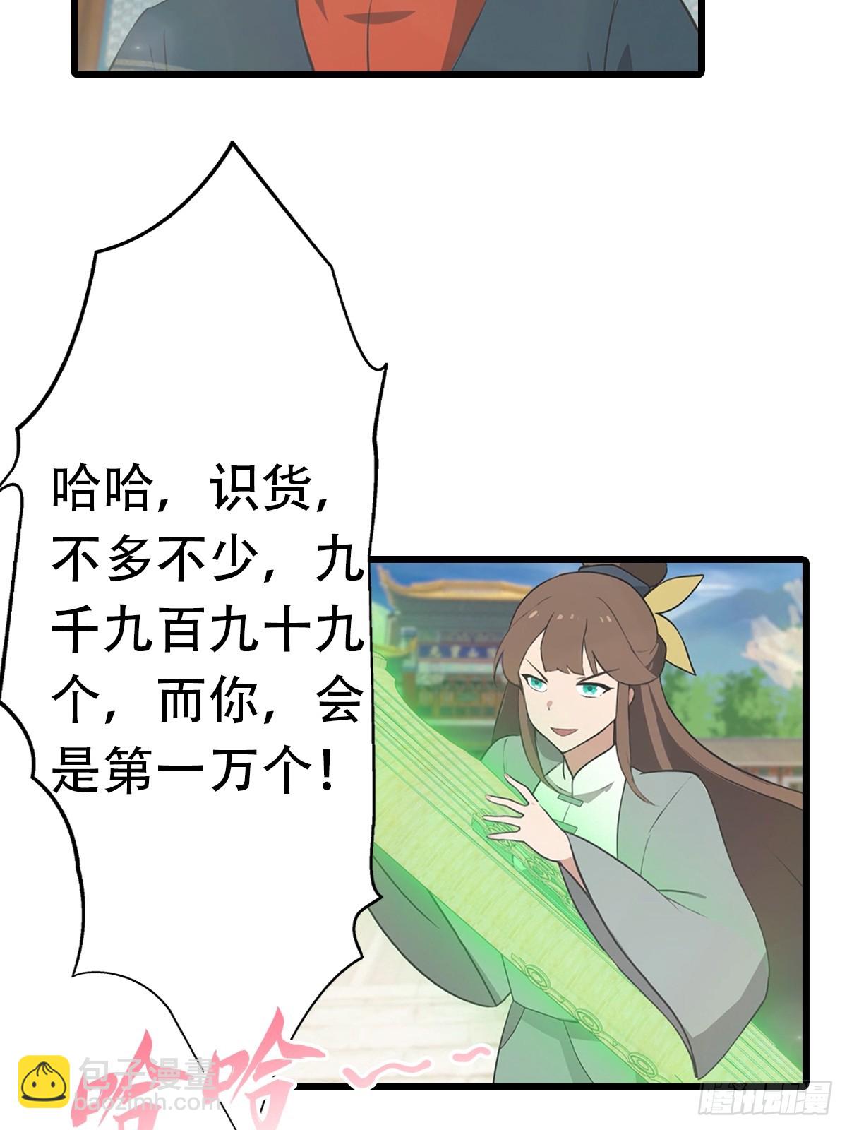 第152话 楚毅独挑众仙-第152话