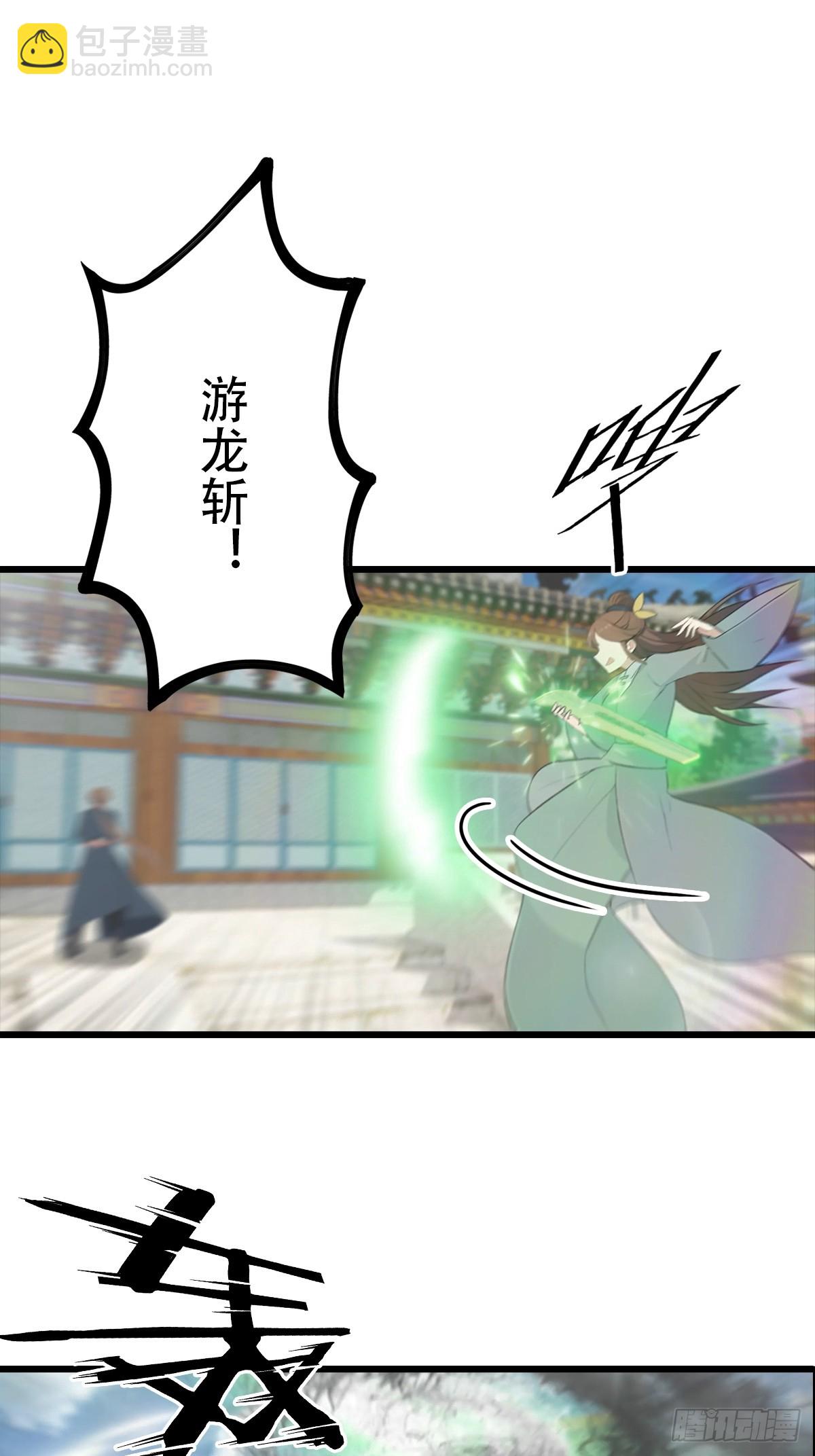 第152话 楚毅独挑众仙-第152话