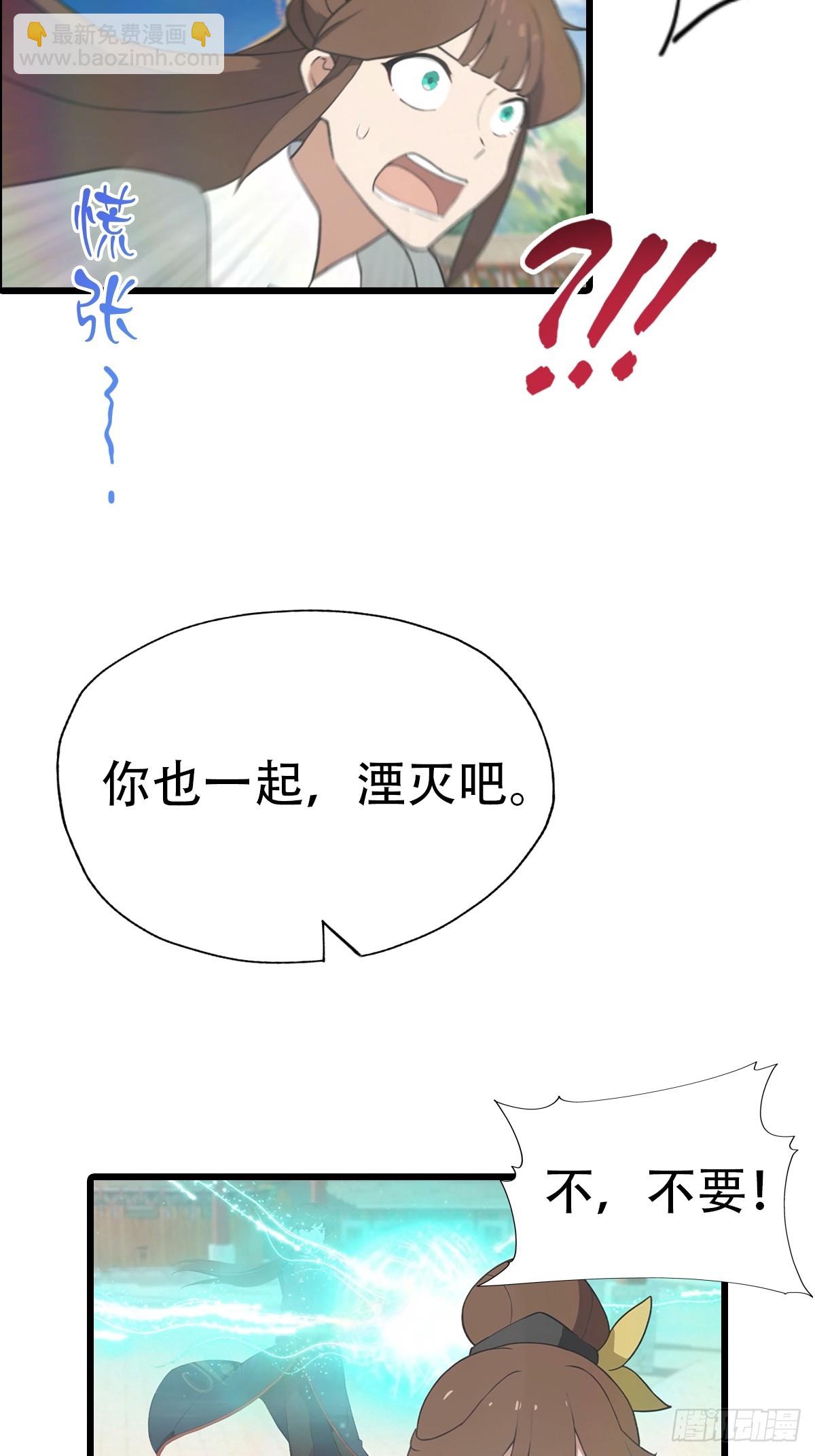 第152话 楚毅独挑众仙-第152话