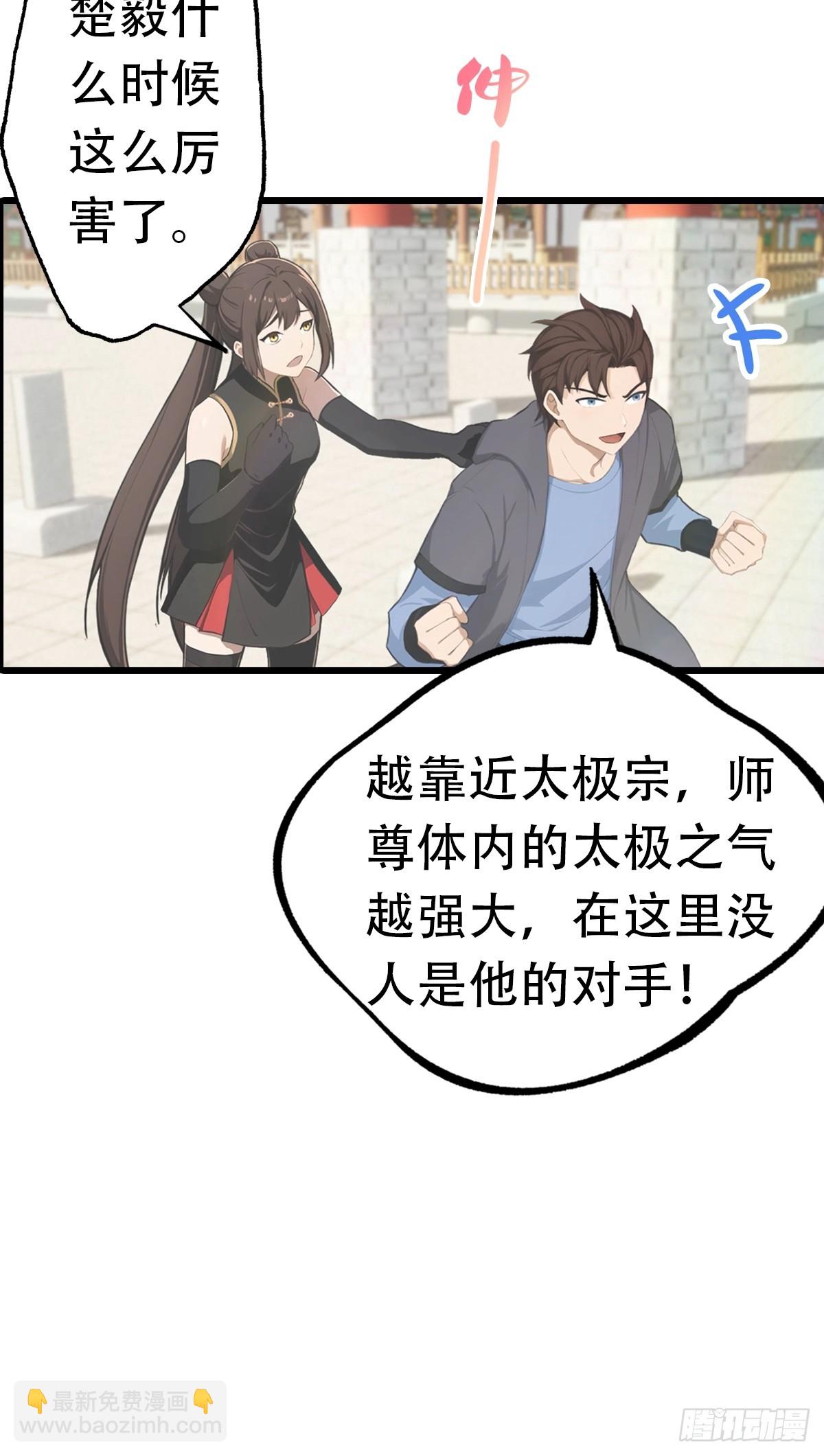 第152话 楚毅独挑众仙-第152话