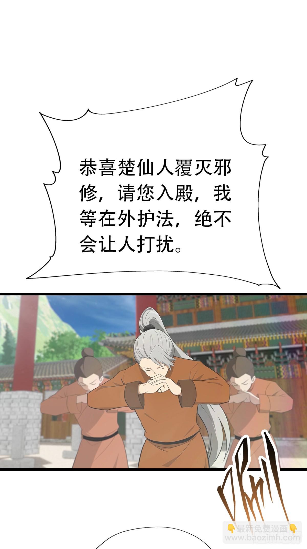 第152话 楚毅独挑众仙-第152话