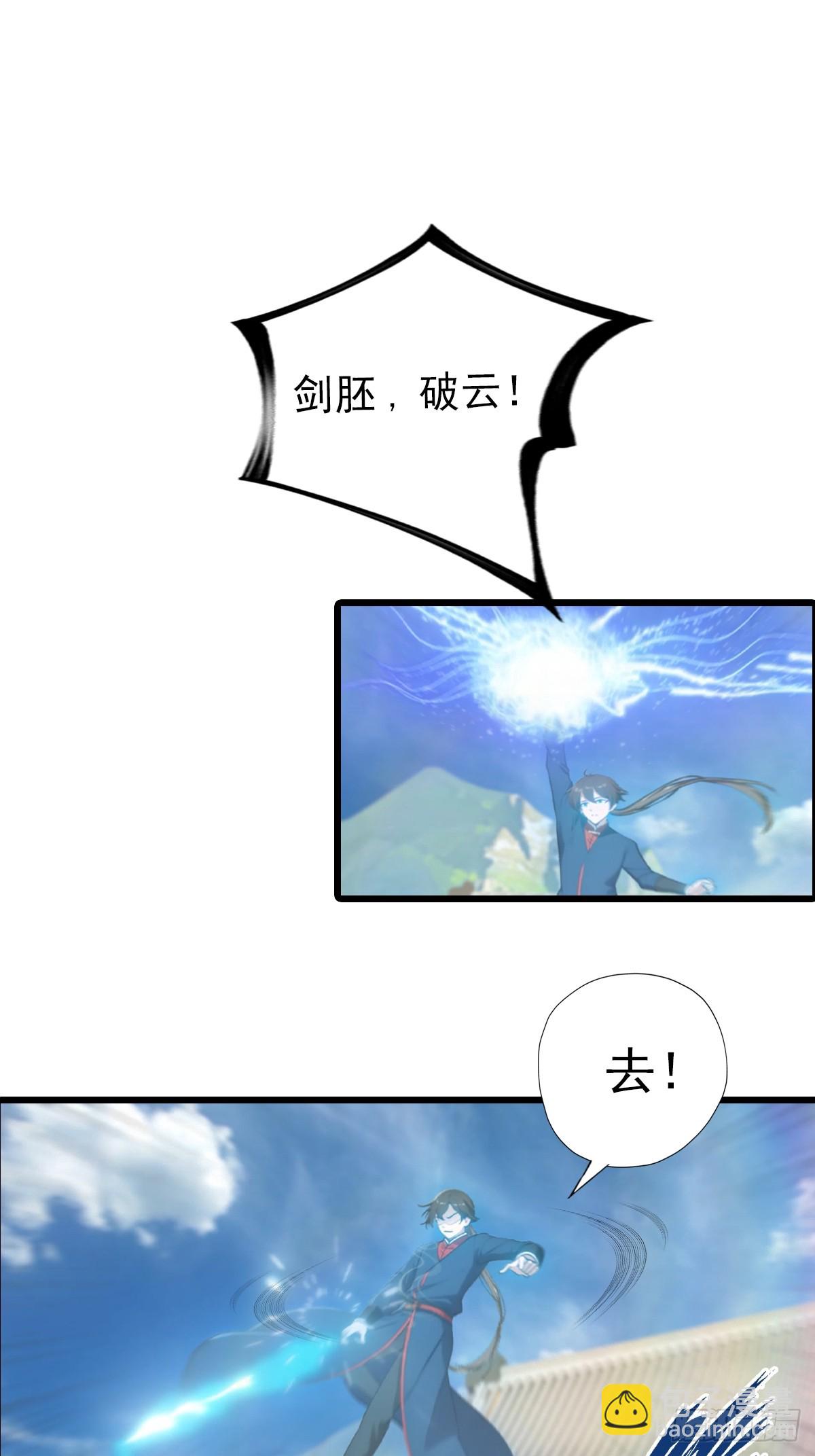 第152话 楚毅独挑众仙-第152话