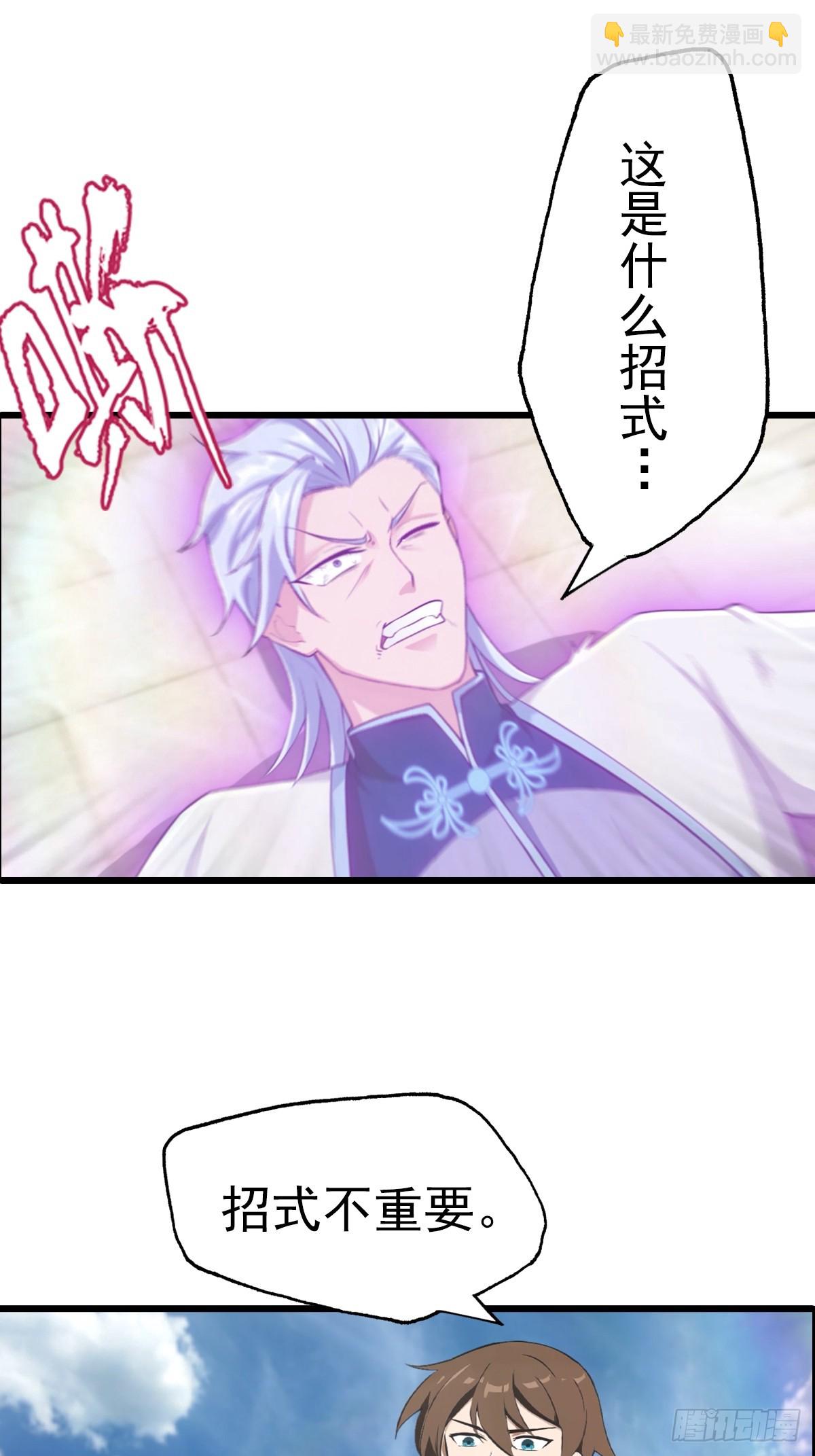 第152话 楚毅独挑众仙-第152话