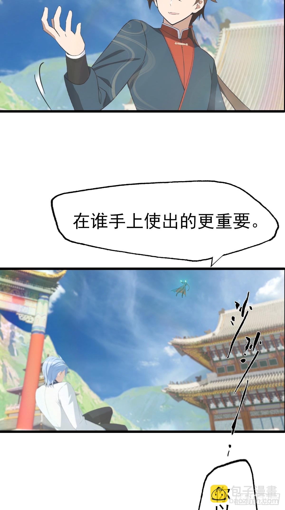 第152话 楚毅独挑众仙-第152话