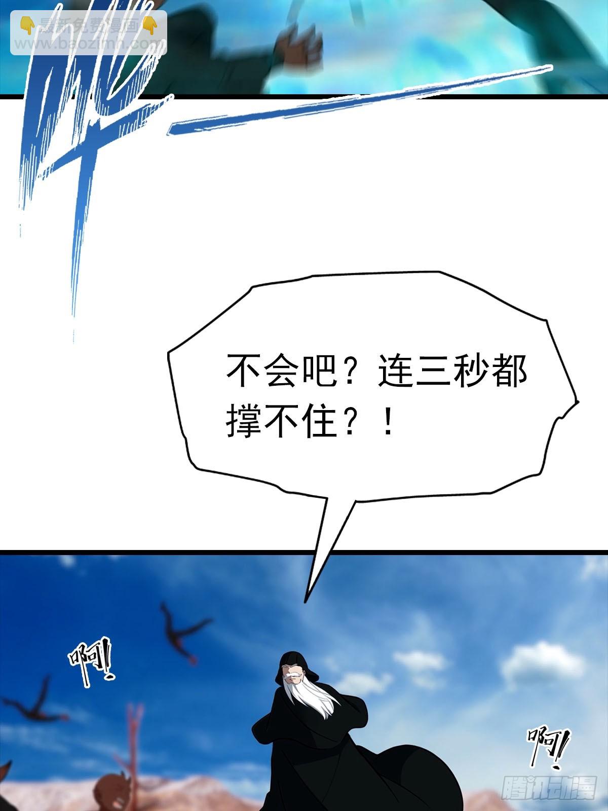 第154话 秦凌帝国危？！(1/2)-第154话