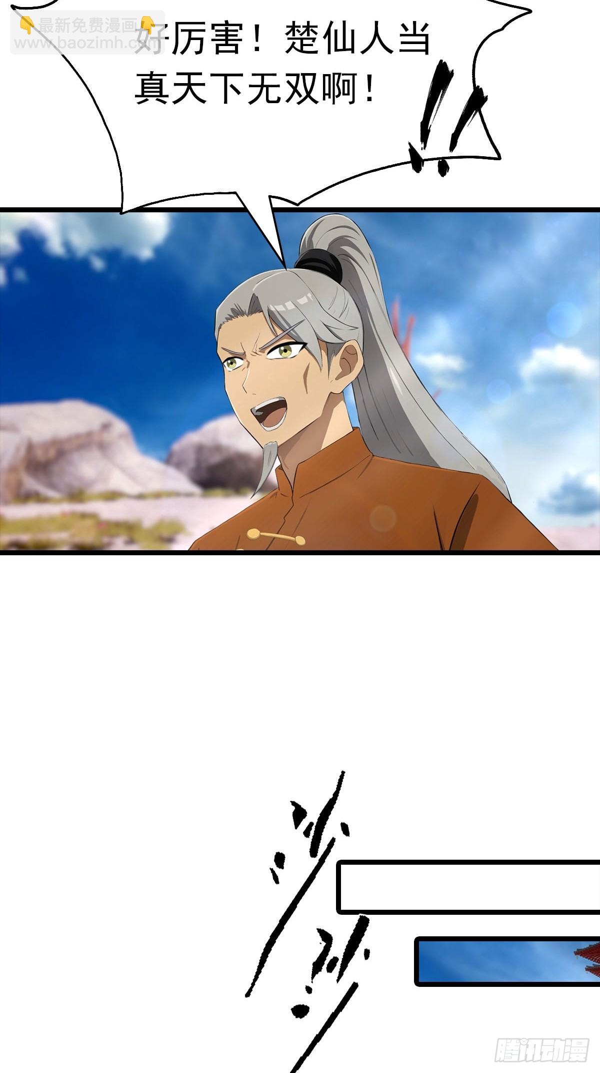 第154话 秦凌帝国危？！(1/2)-第154话