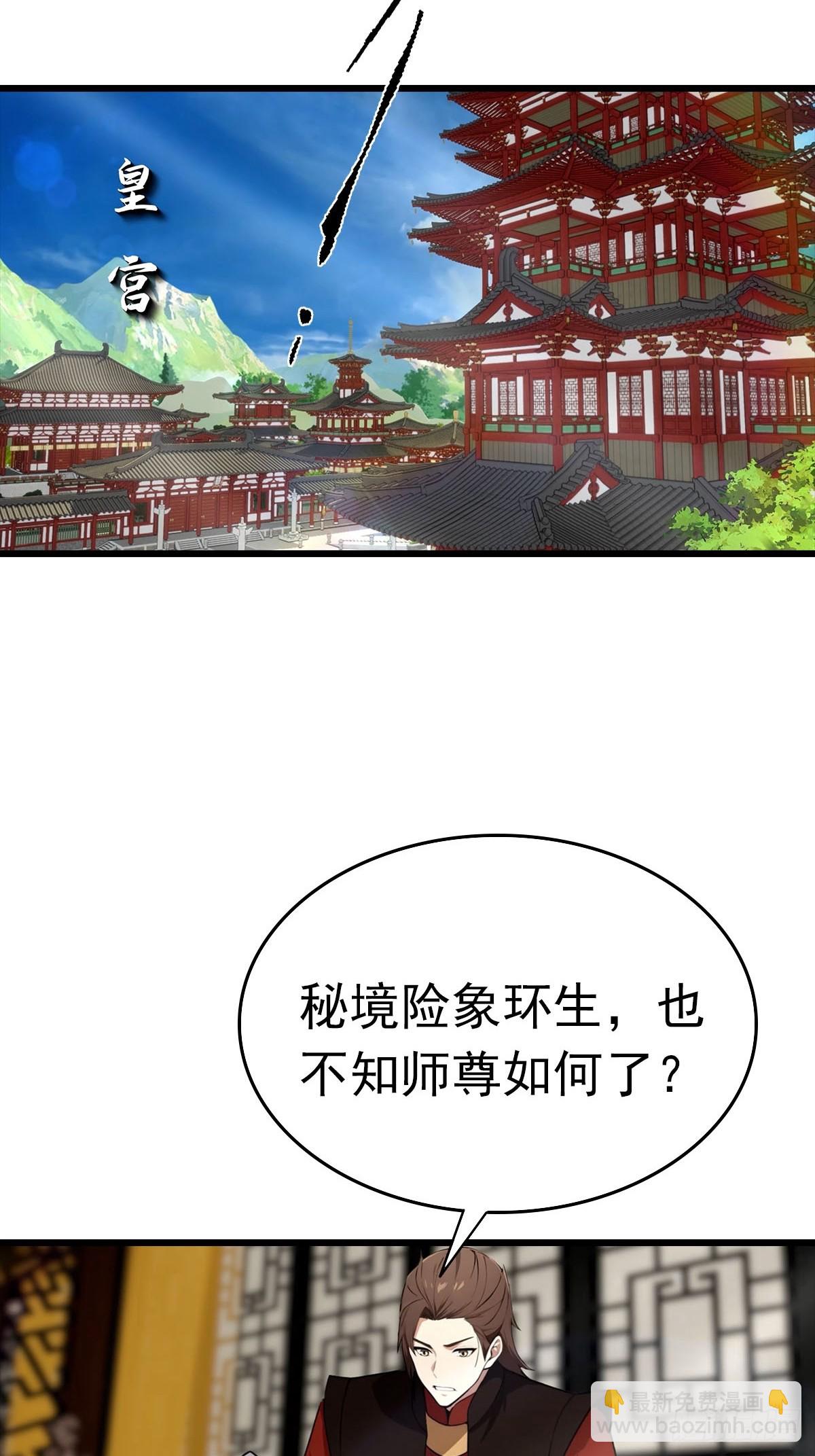 第154话 秦凌帝国危？！(1/2)-第154话