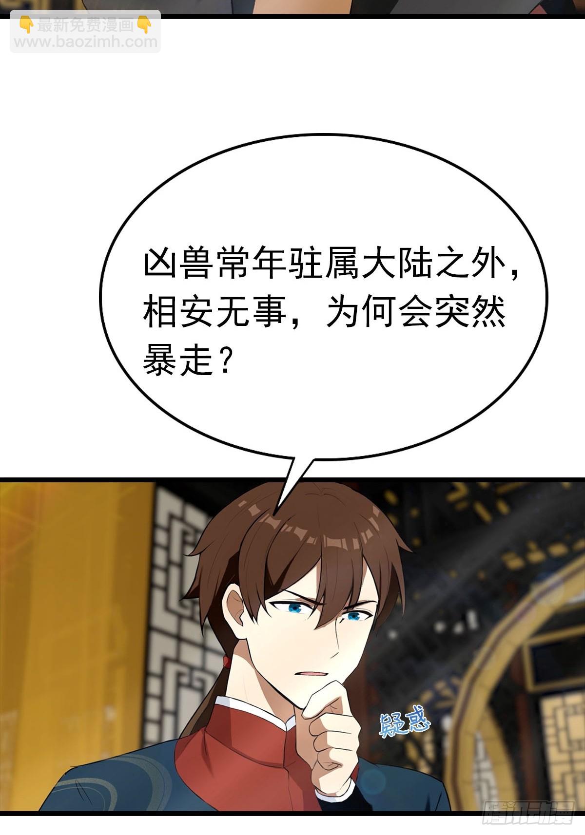 第154话 秦凌帝国危？！(1/2)-第154话