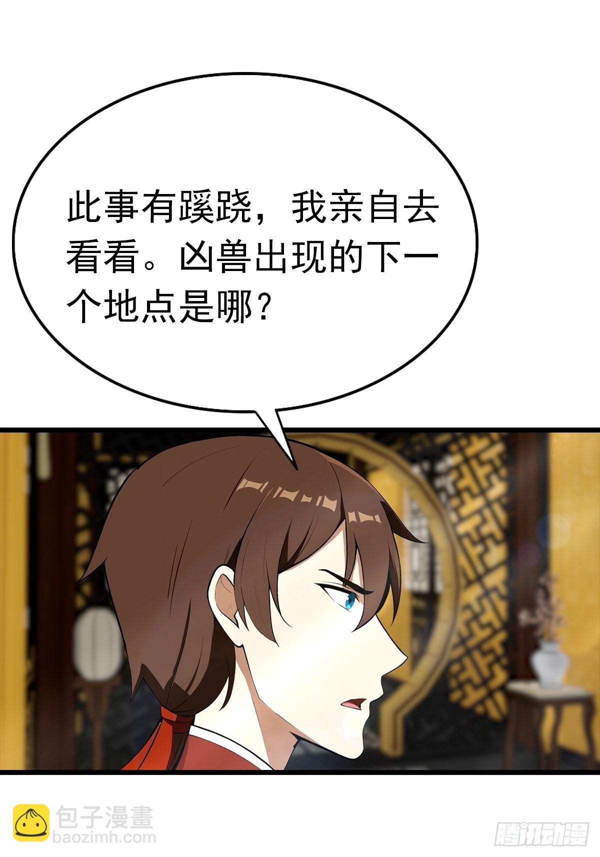 第154话 秦凌帝国危？！(1/2)-第154话