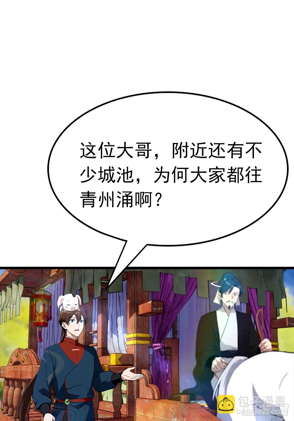 第154话 秦凌帝国危？！(1/2)-第154话