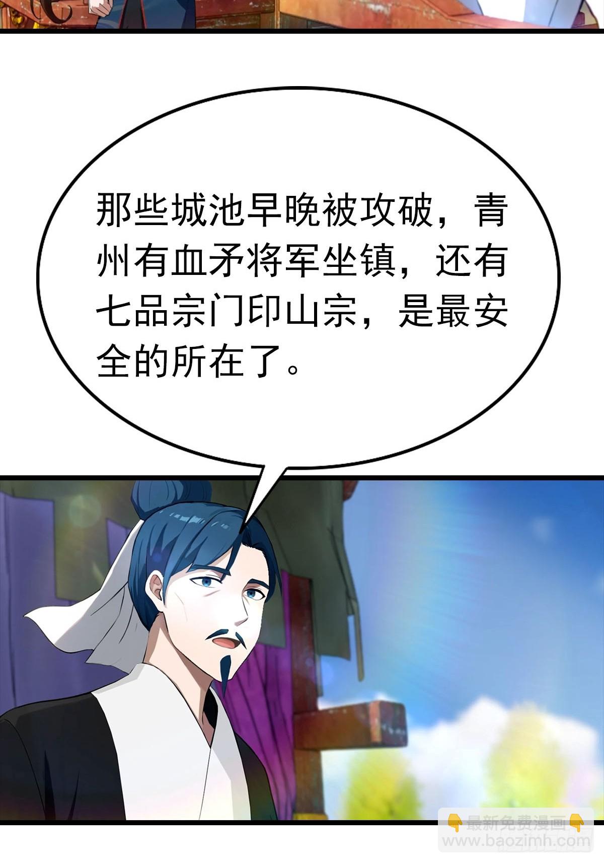 第154话 秦凌帝国危？！(1/2)-第154话