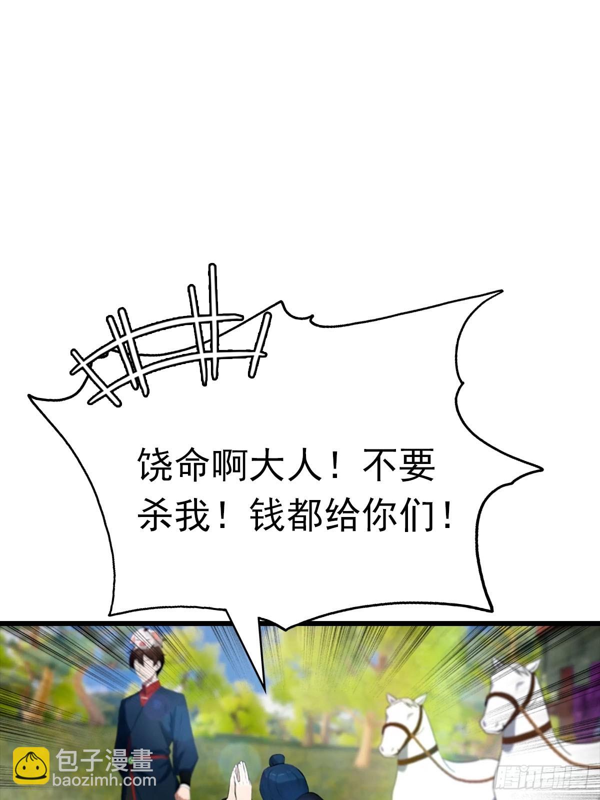 第154话 秦凌帝国危？！(1/2)-第154话