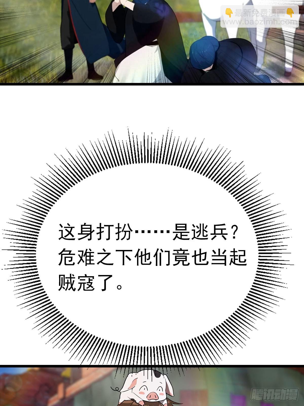 第154话 秦凌帝国危？！(1/2)-第154话