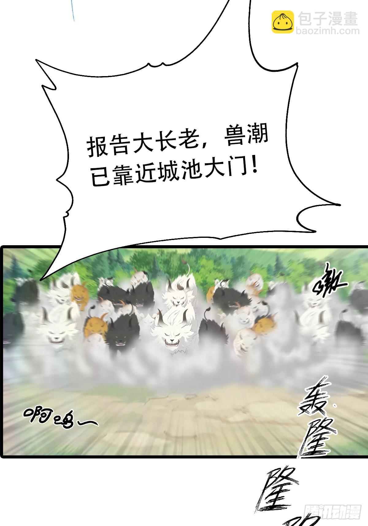 第156话 无知少女变炉鼎-第156话