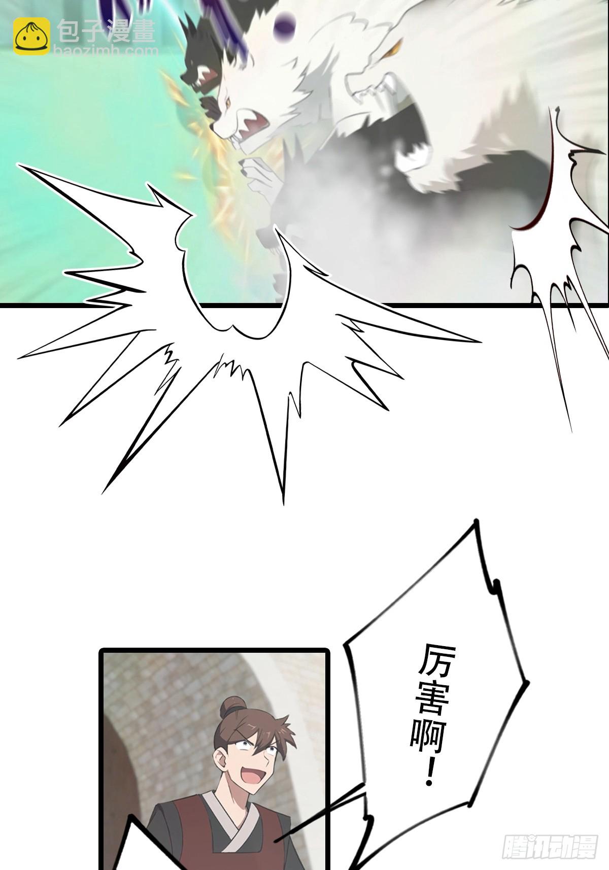 第156话 无知少女变炉鼎-第156话