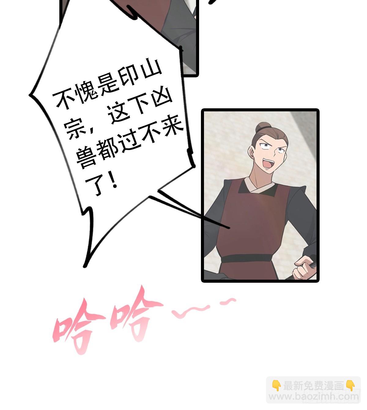 第156话 无知少女变炉鼎-第156话