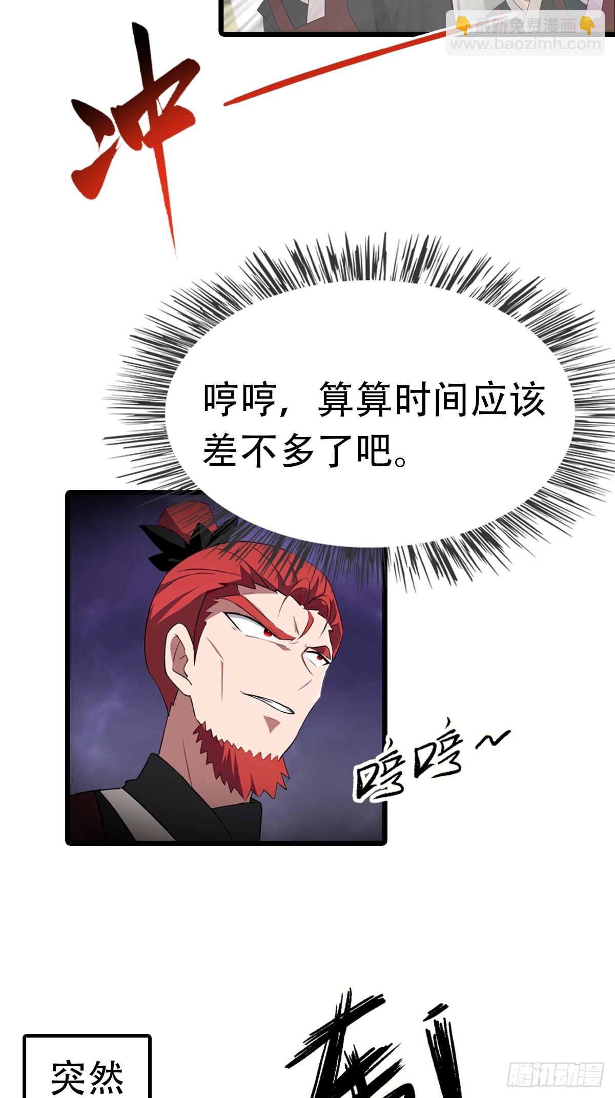 第156话 无知少女变炉鼎-第156话