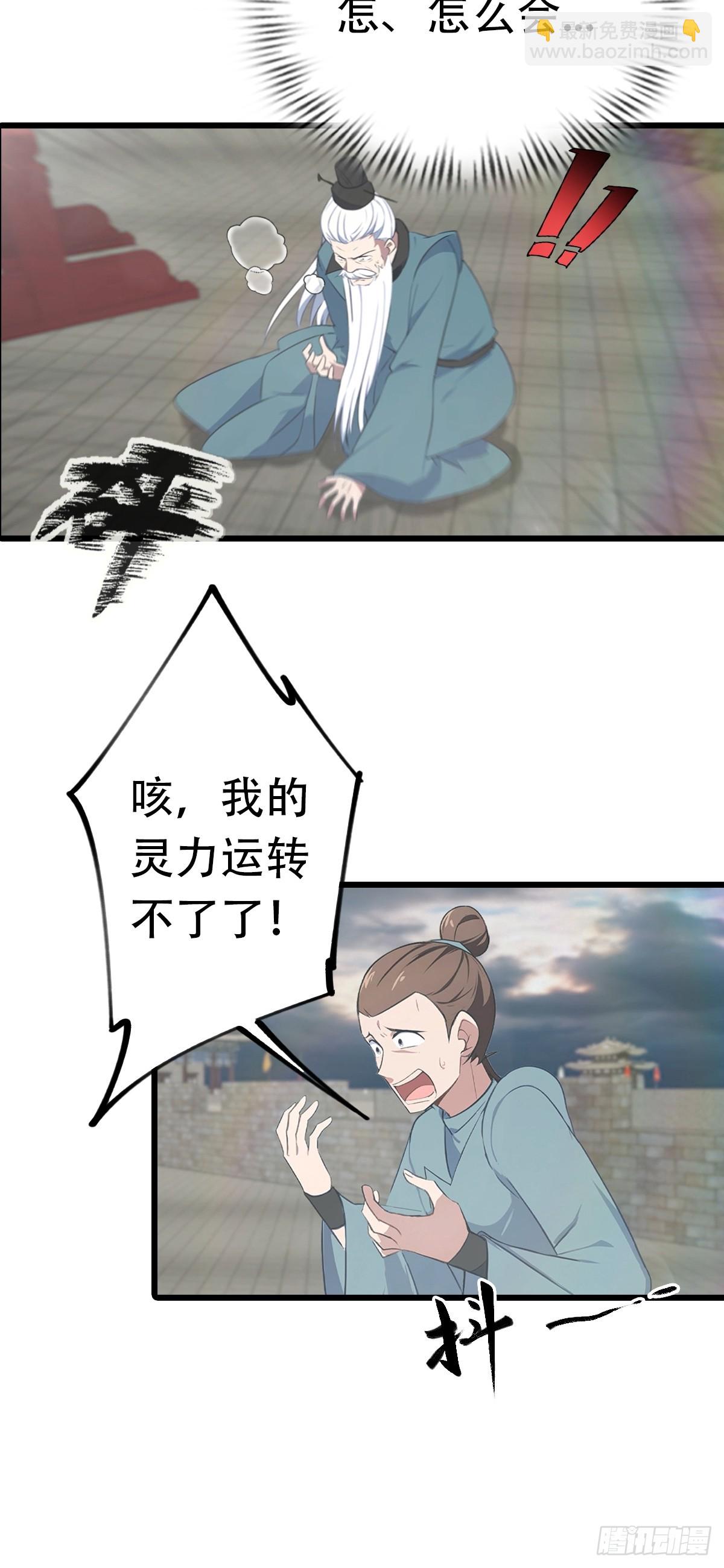 第156话 无知少女变炉鼎-第156话