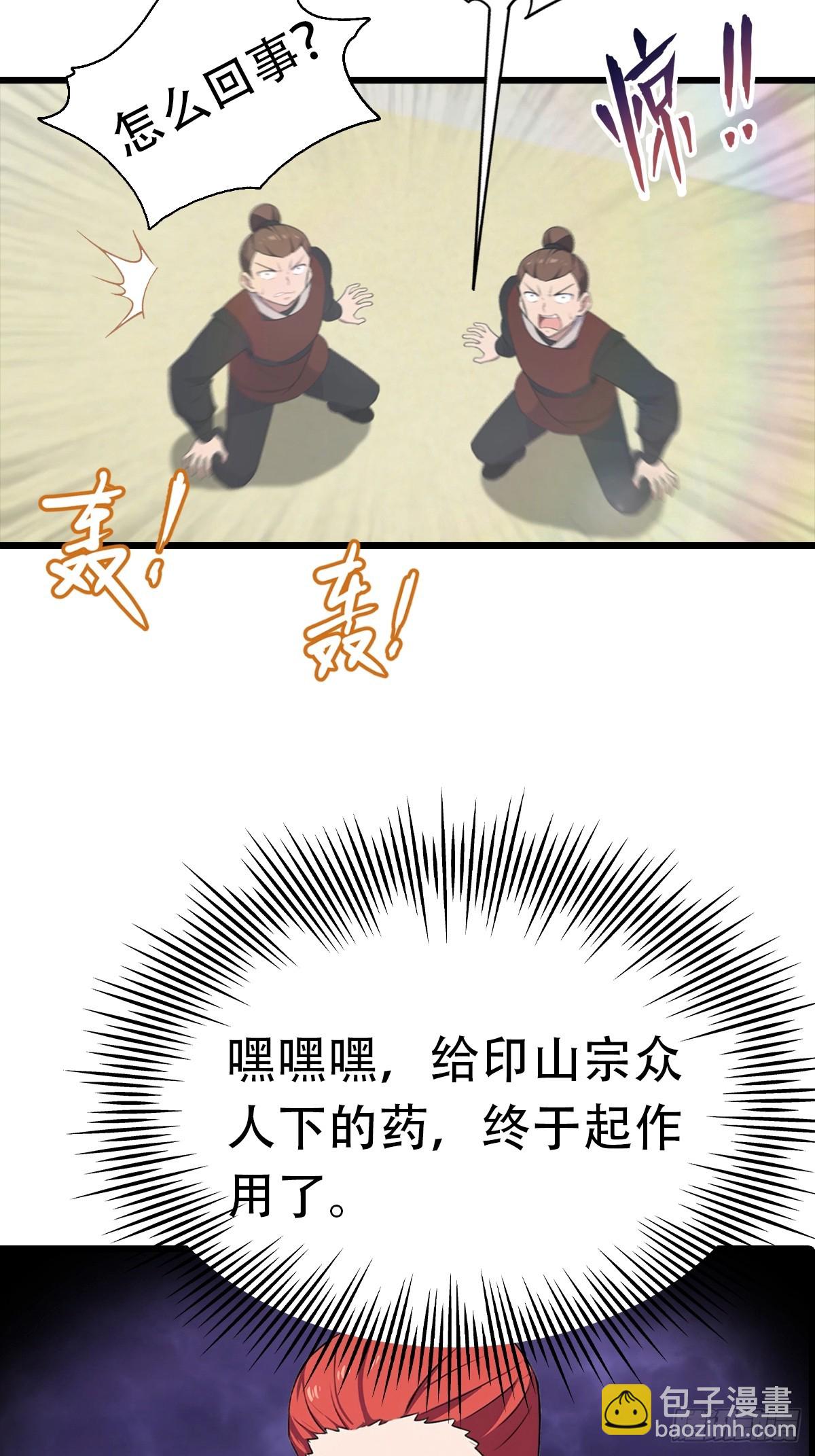 第156话 无知少女变炉鼎-第156话