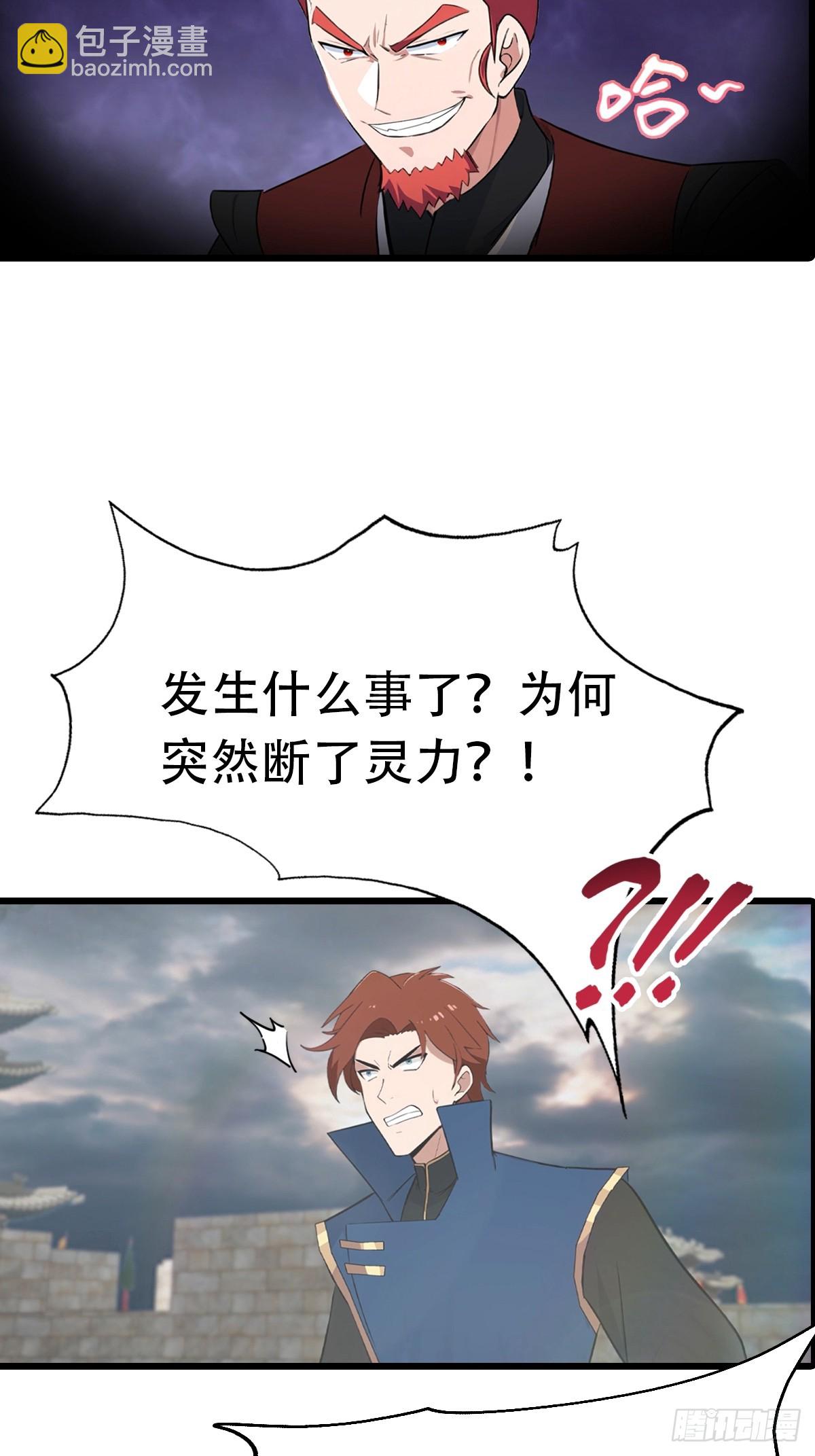 第156话 无知少女变炉鼎-第156话