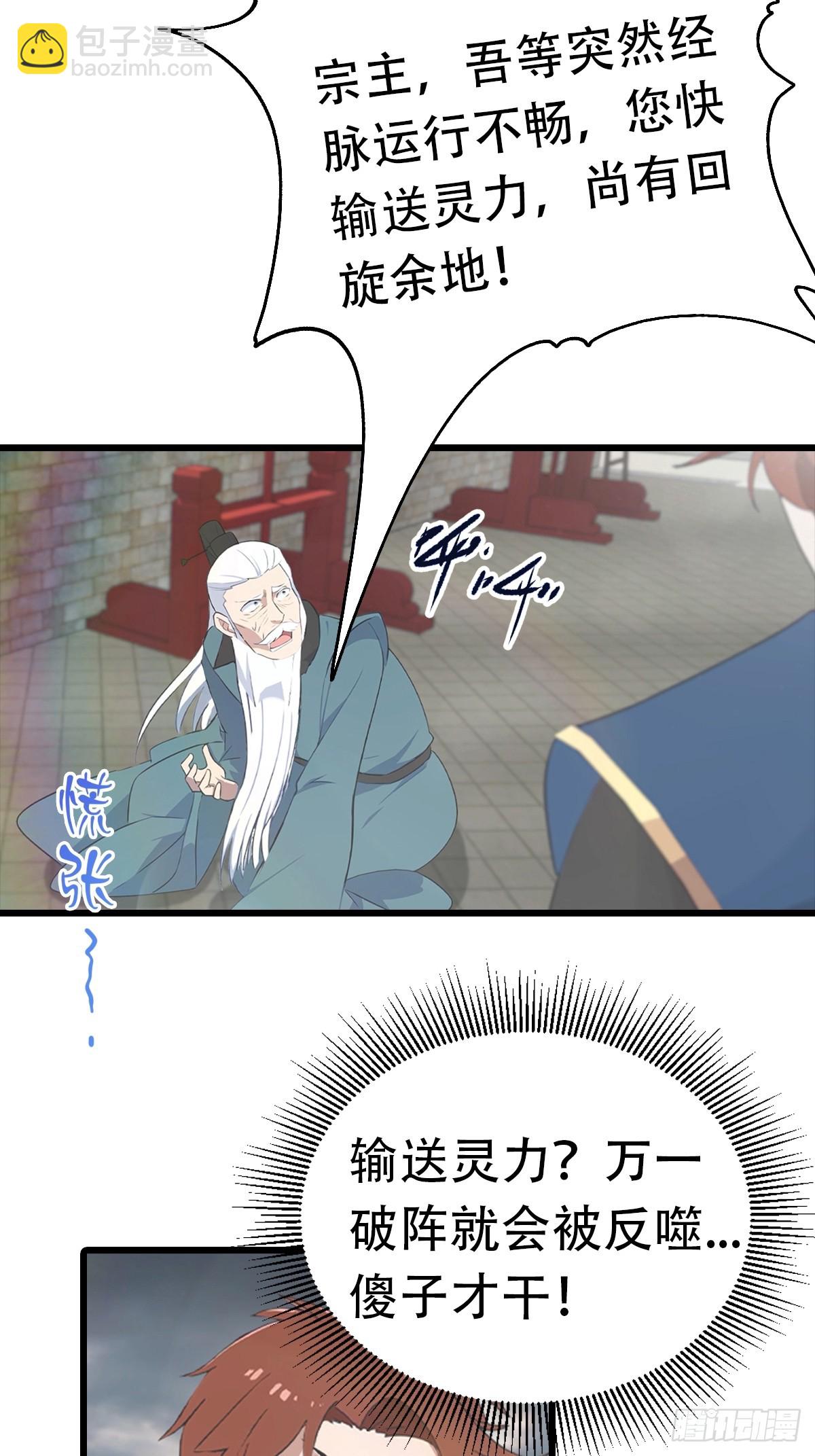 第156话 无知少女变炉鼎-第156话