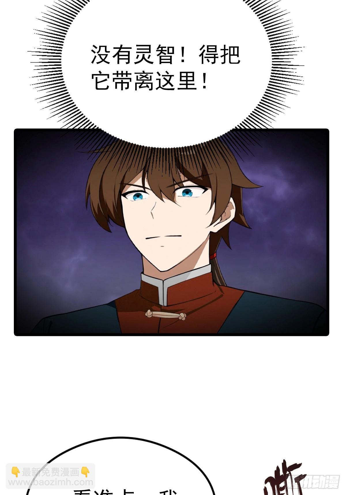 第156话 无知少女变炉鼎-第156话