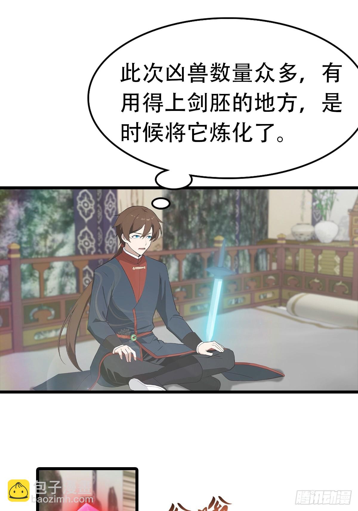 第156话 无知少女变炉鼎-第156话