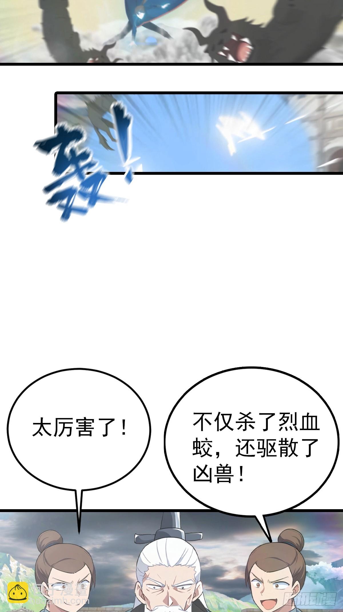 第156话 无知少女变炉鼎-第156话