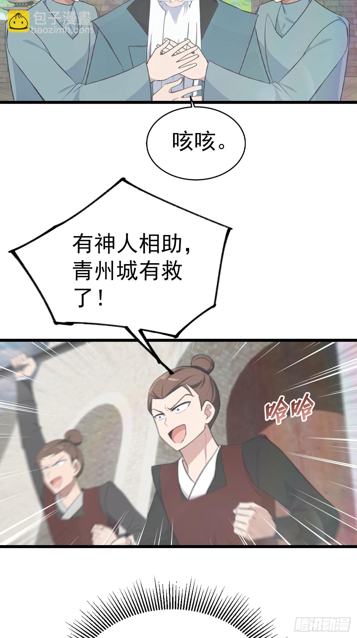 第156话 无知少女变炉鼎-第156话