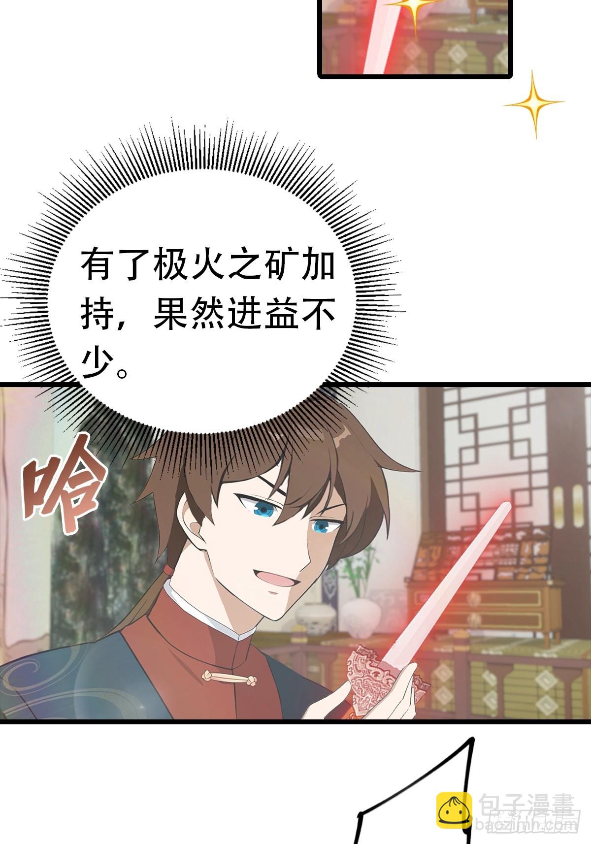 第156话 无知少女变炉鼎-第156话