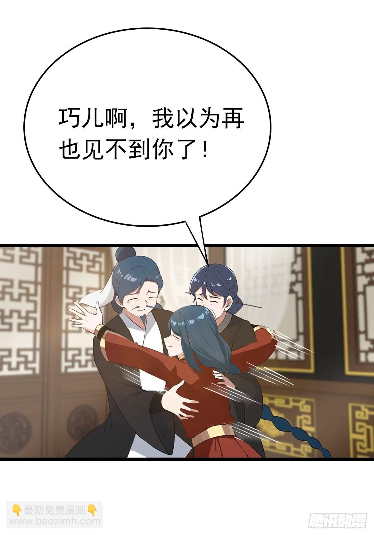 第158话 异兽攻城，大危机！(1/2)-第158话