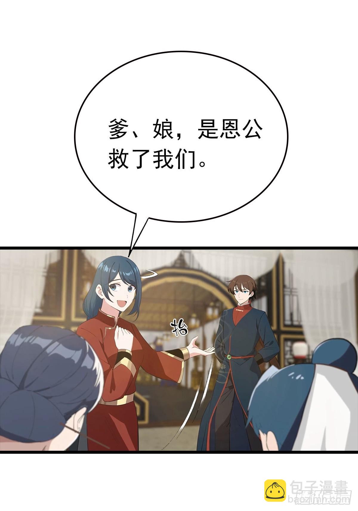 第158话 异兽攻城，大危机！(1/2)-第158话