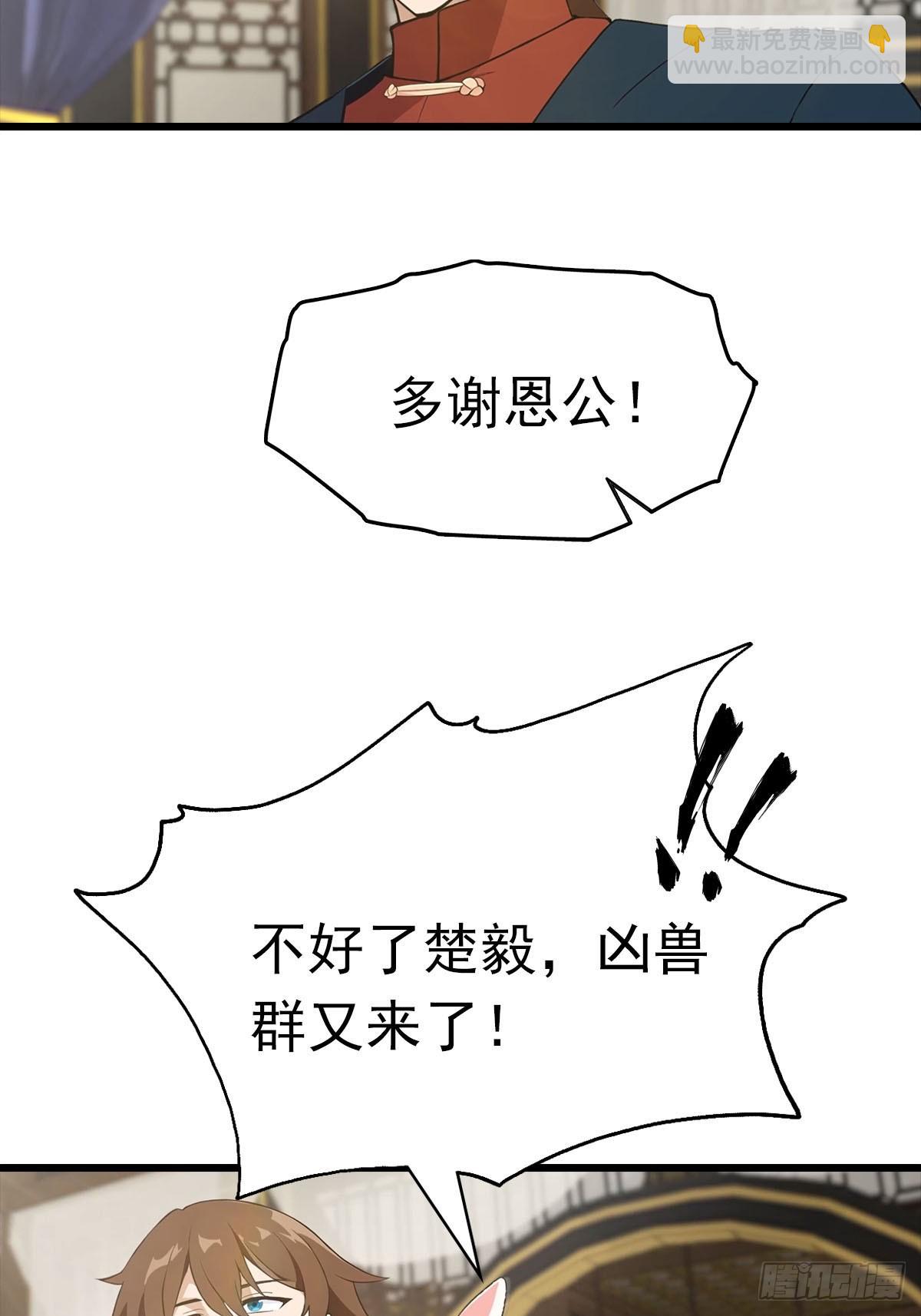 第158话 异兽攻城，大危机！(1/2)-第158话