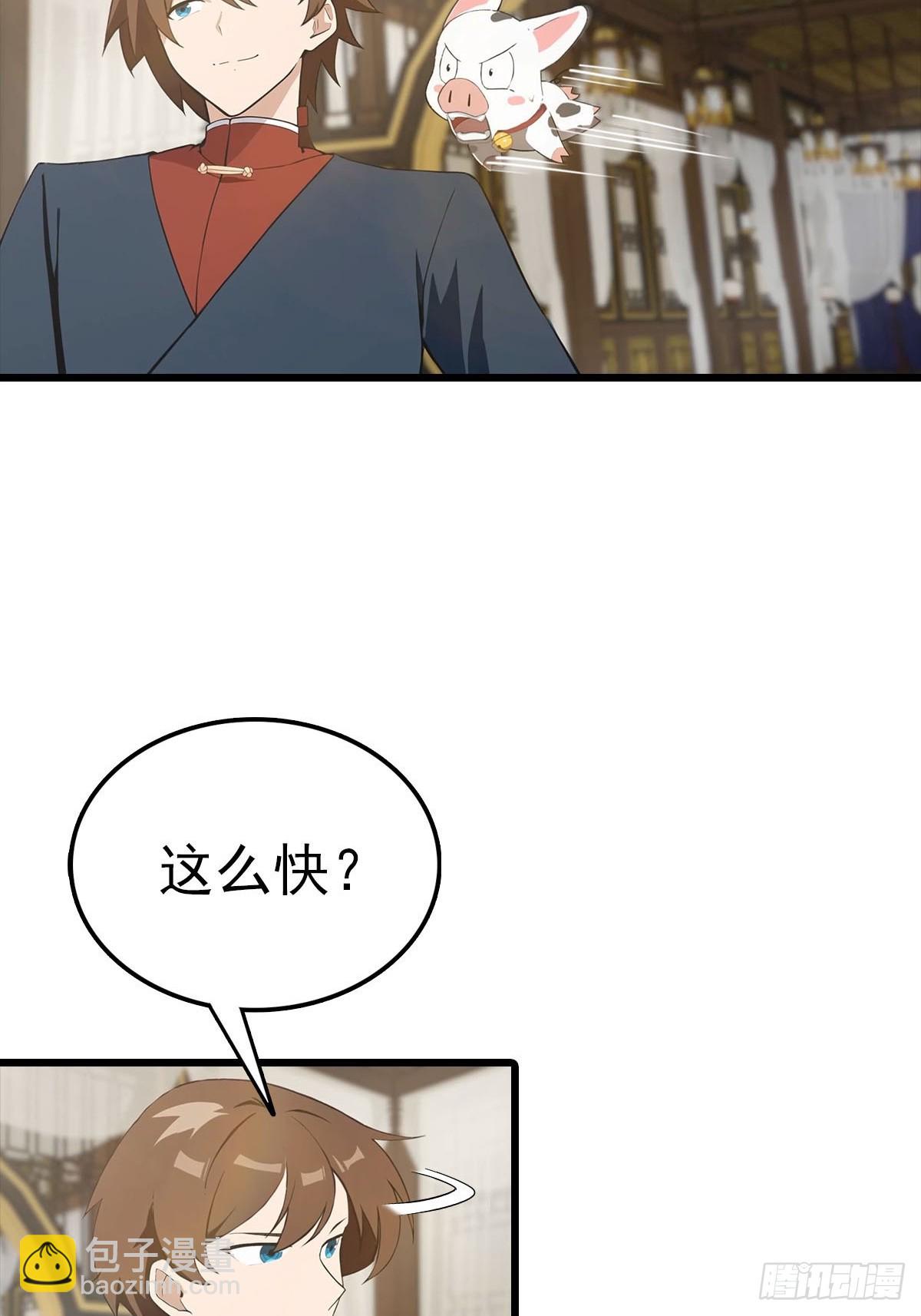 第158话 异兽攻城，大危机！(1/2)-第158话