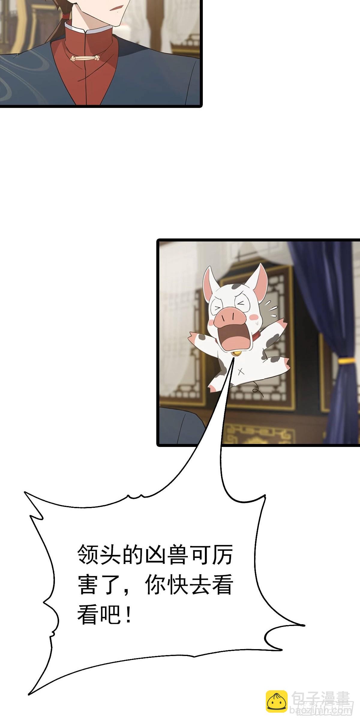 第158话 异兽攻城，大危机！(1/2)-第158话