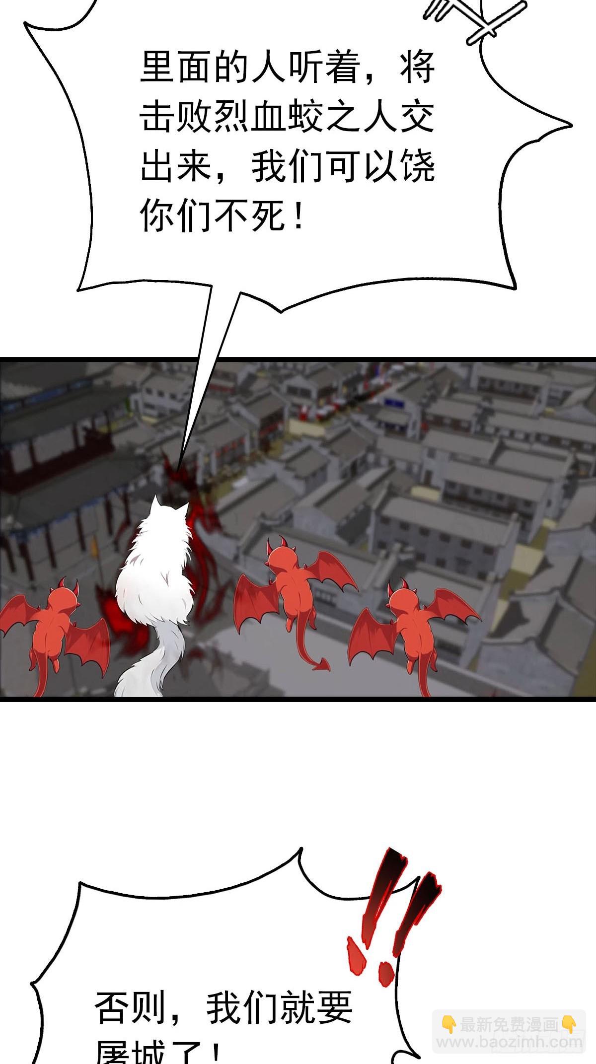 第158话 异兽攻城，大危机！(1/2)-第158话