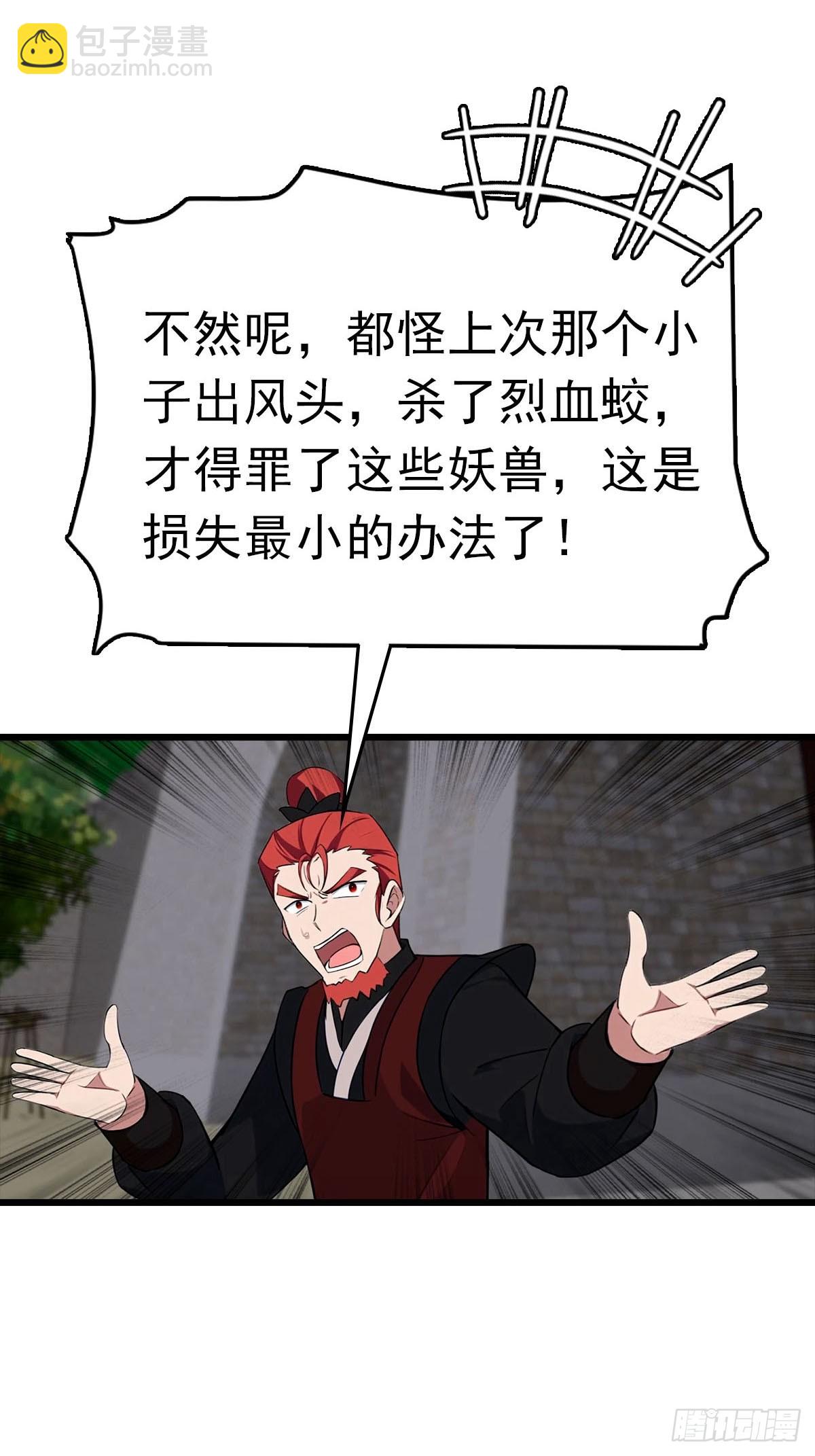 第158话 异兽攻城，大危机！(1/2)-第158话