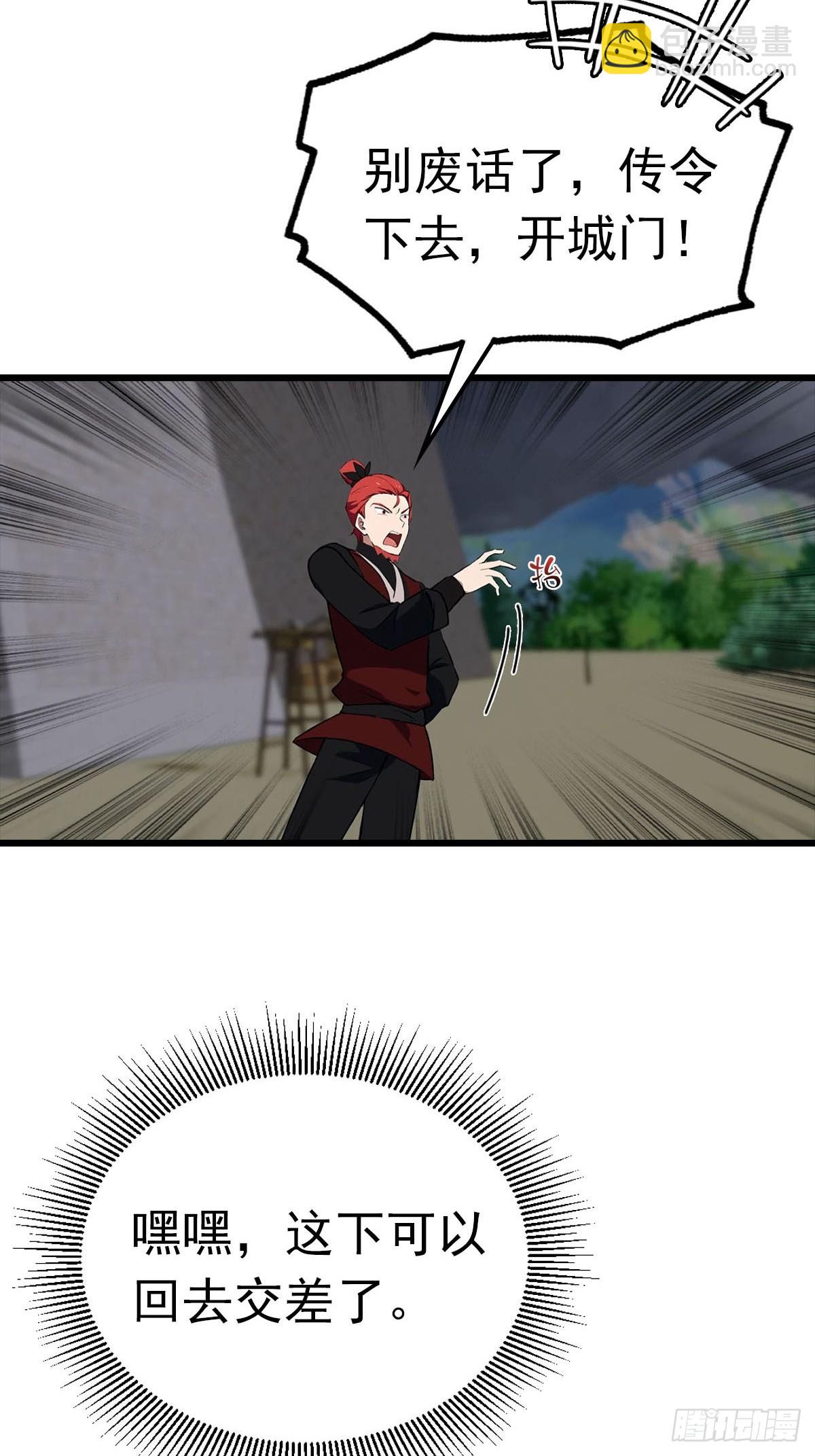 第158话 异兽攻城，大危机！(1/2)-第158话