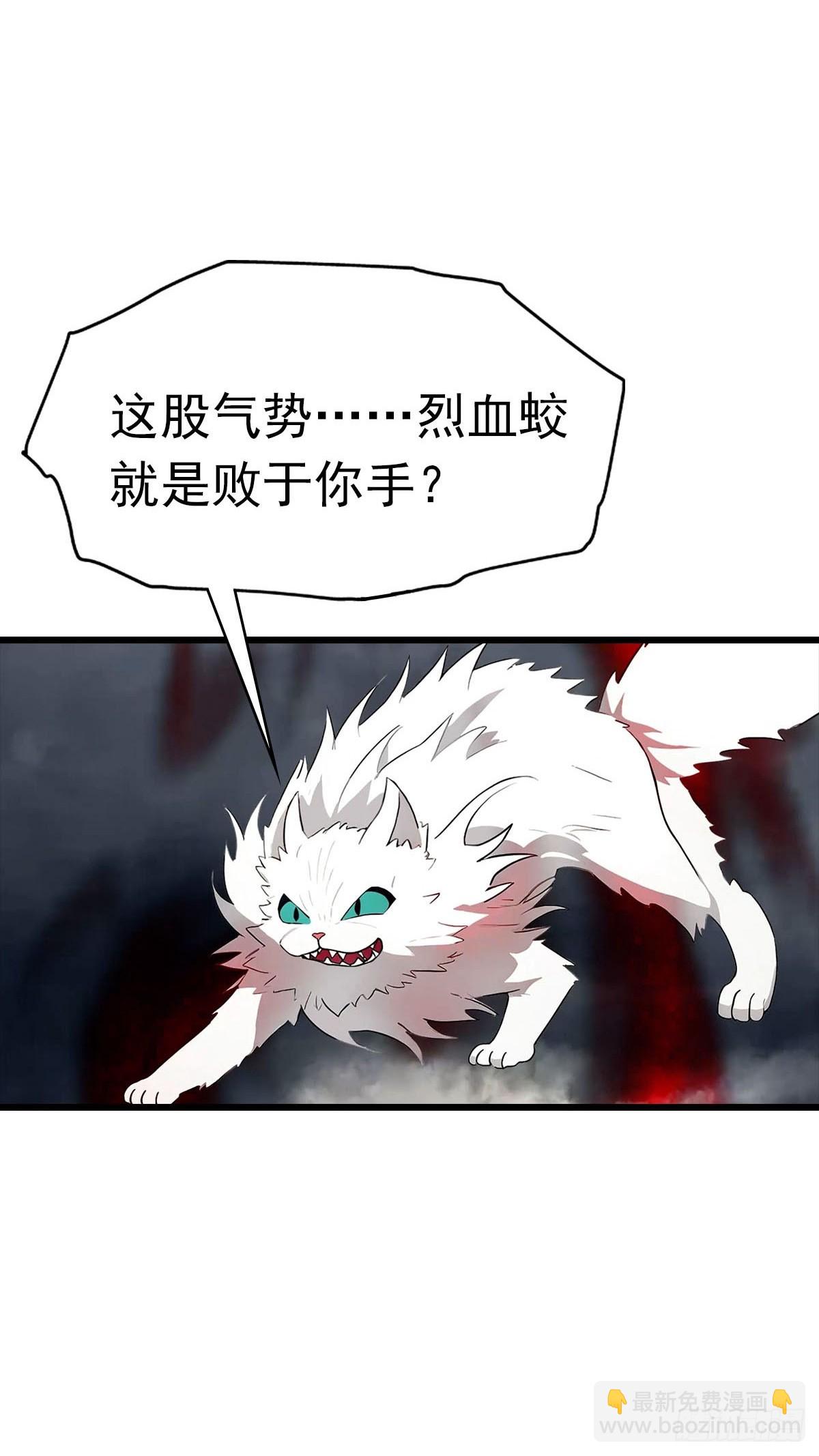 第158话 异兽攻城，大危机！(1/2)-第158话