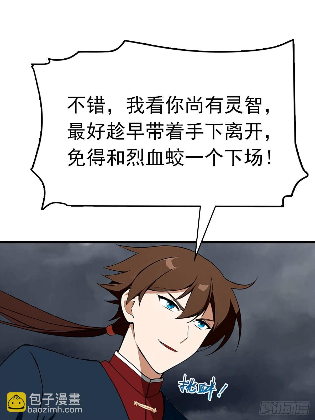 第158话 异兽攻城，大危机！(1/2)-第158话