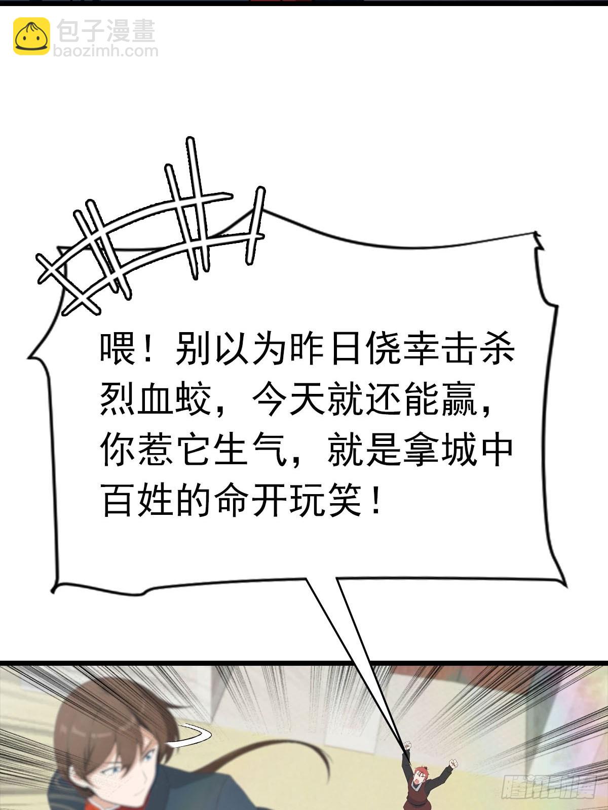 第158话 异兽攻城，大危机！(1/2)-第158话