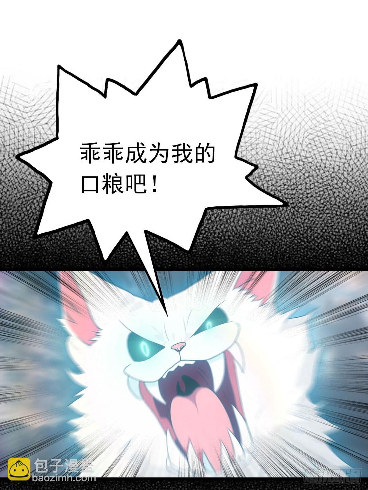 第158话 异兽攻城，大危机！(1/2)-第158话