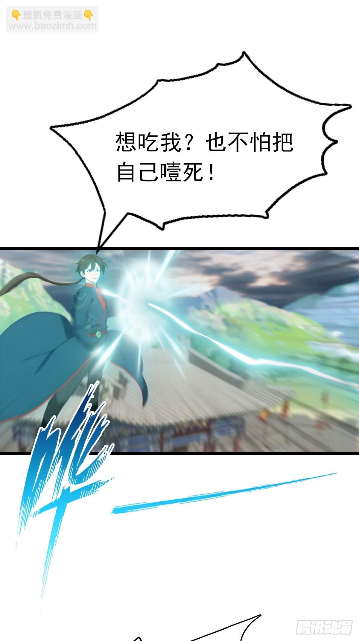 第158话 异兽攻城，大危机！(1/2)-第158话