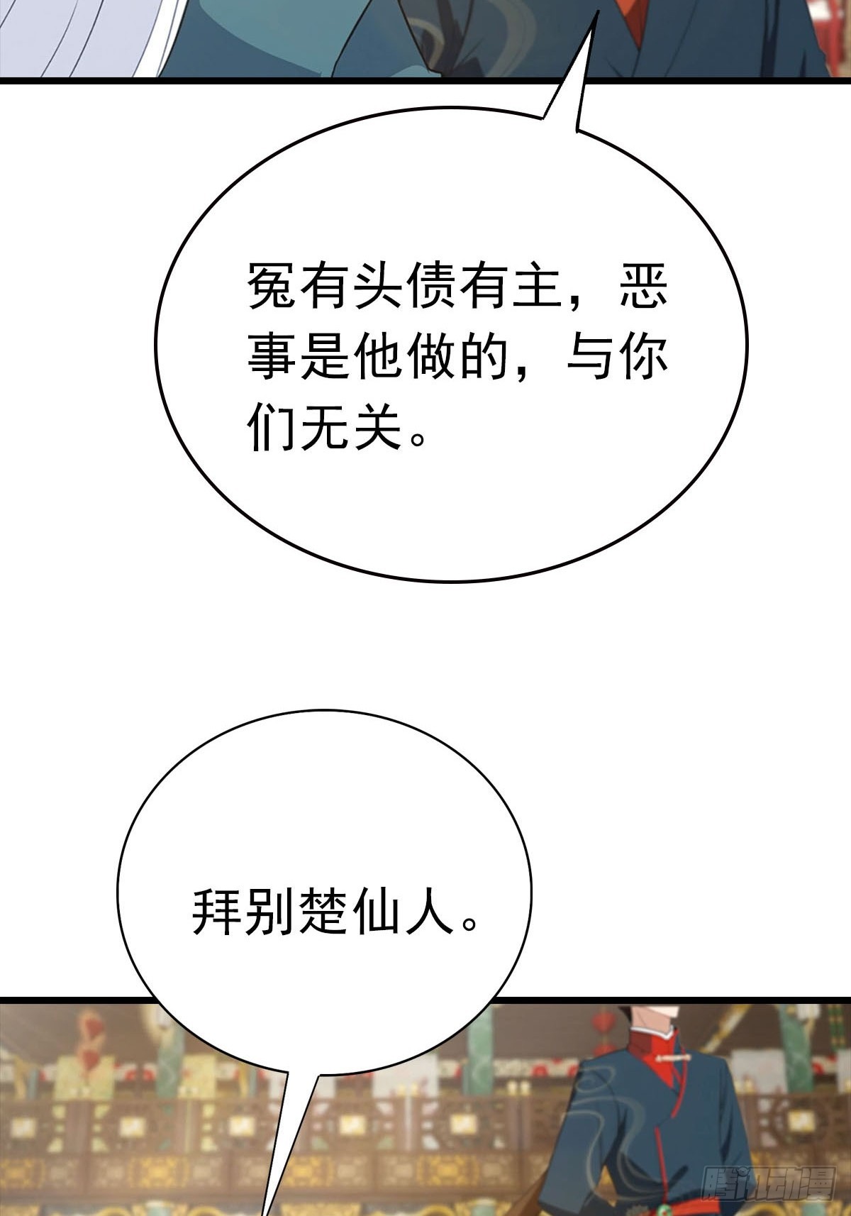 第158话 异兽攻城，大危机！(1/2)-第158话