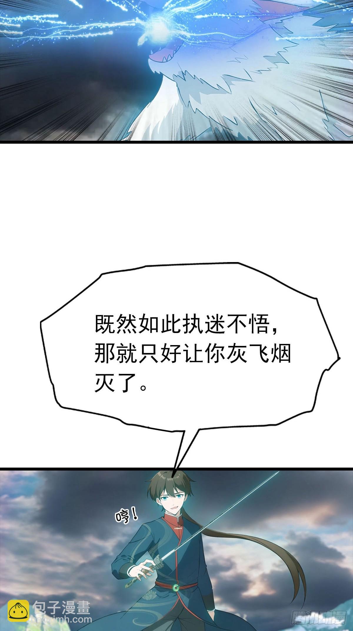 第158话 异兽攻城，大危机！(1/2)-第158话