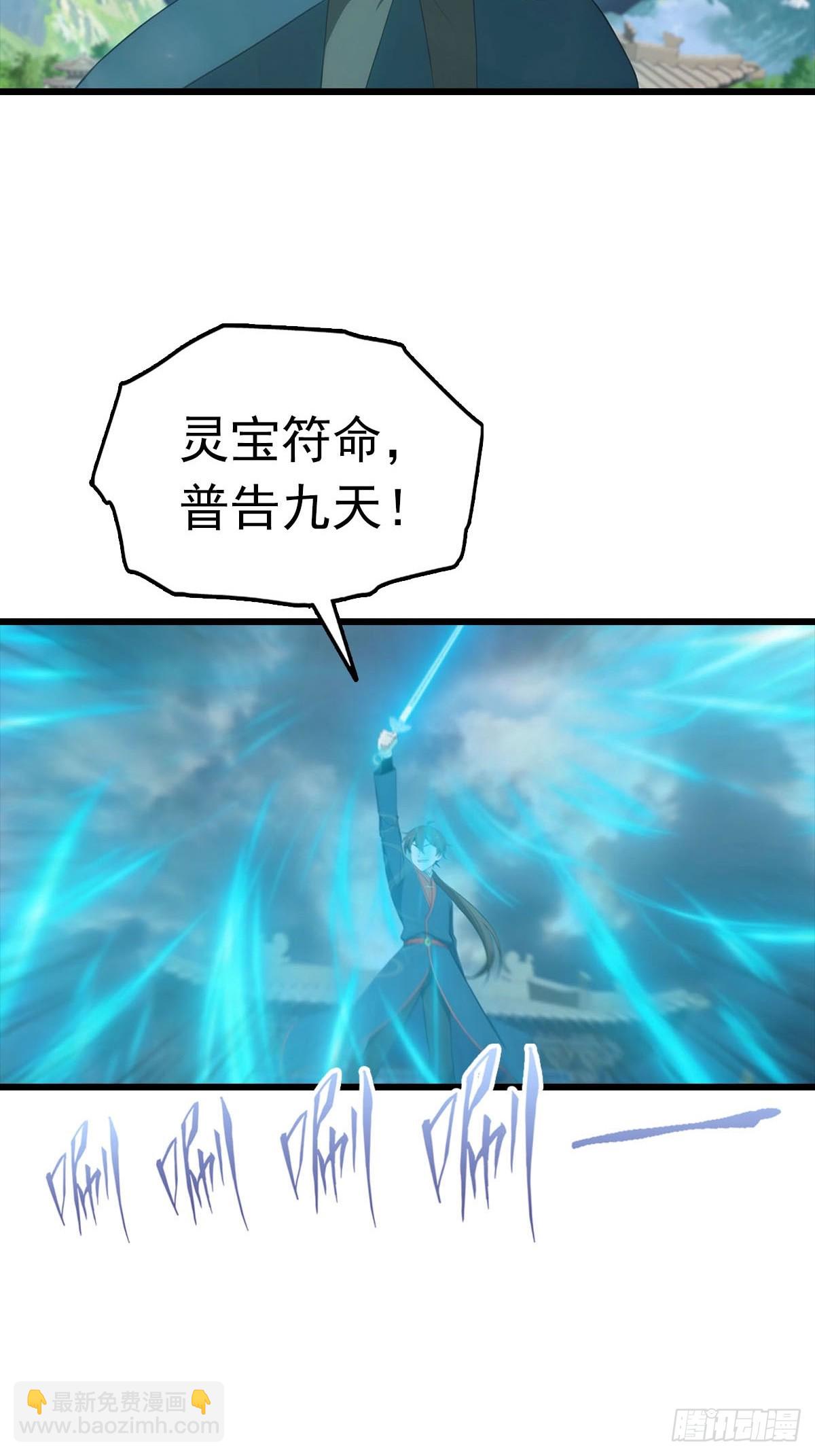 第158话 异兽攻城，大危机！(1/2)-第158话