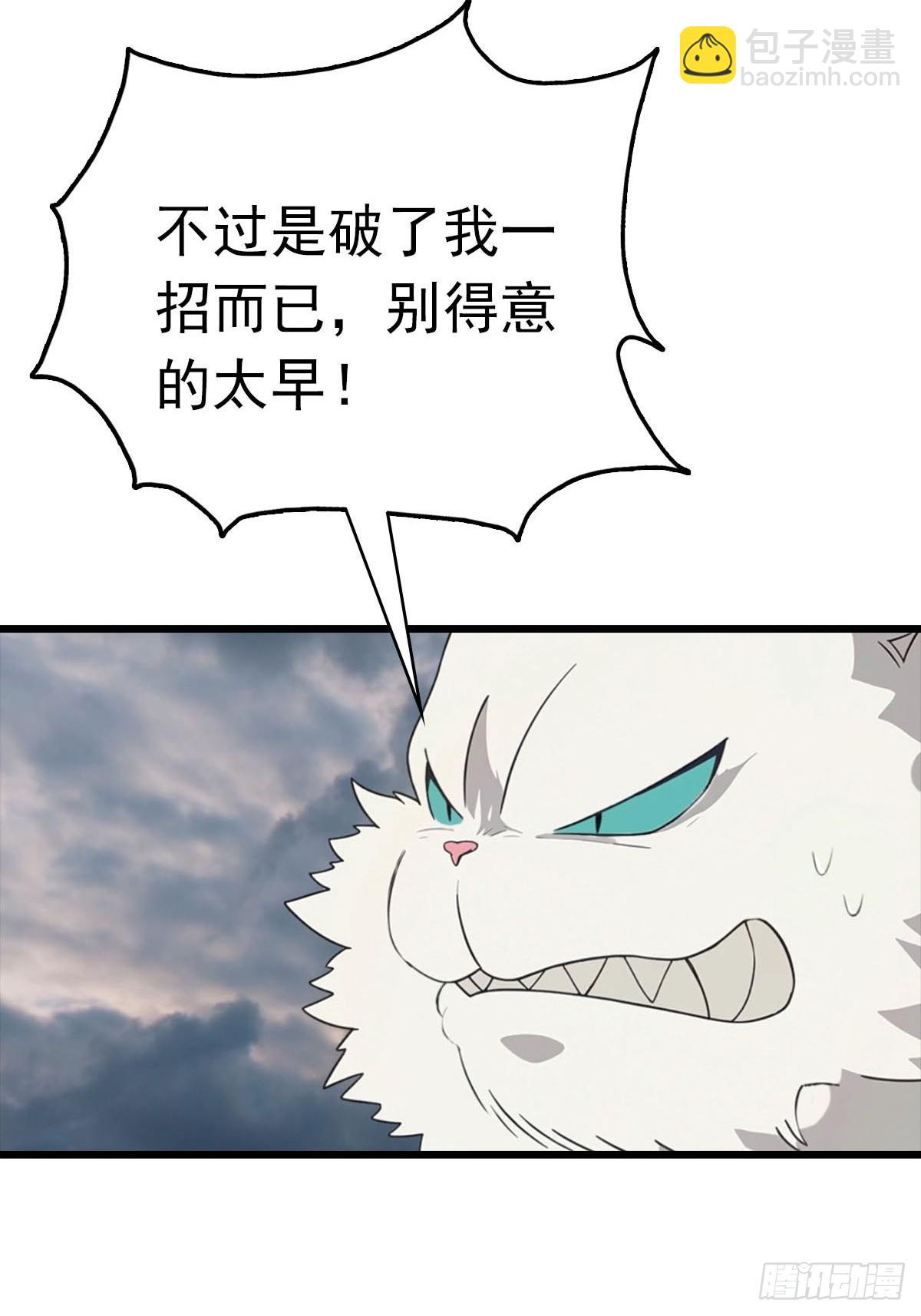 第158话 异兽攻城，大危机！(1/2)-第158话