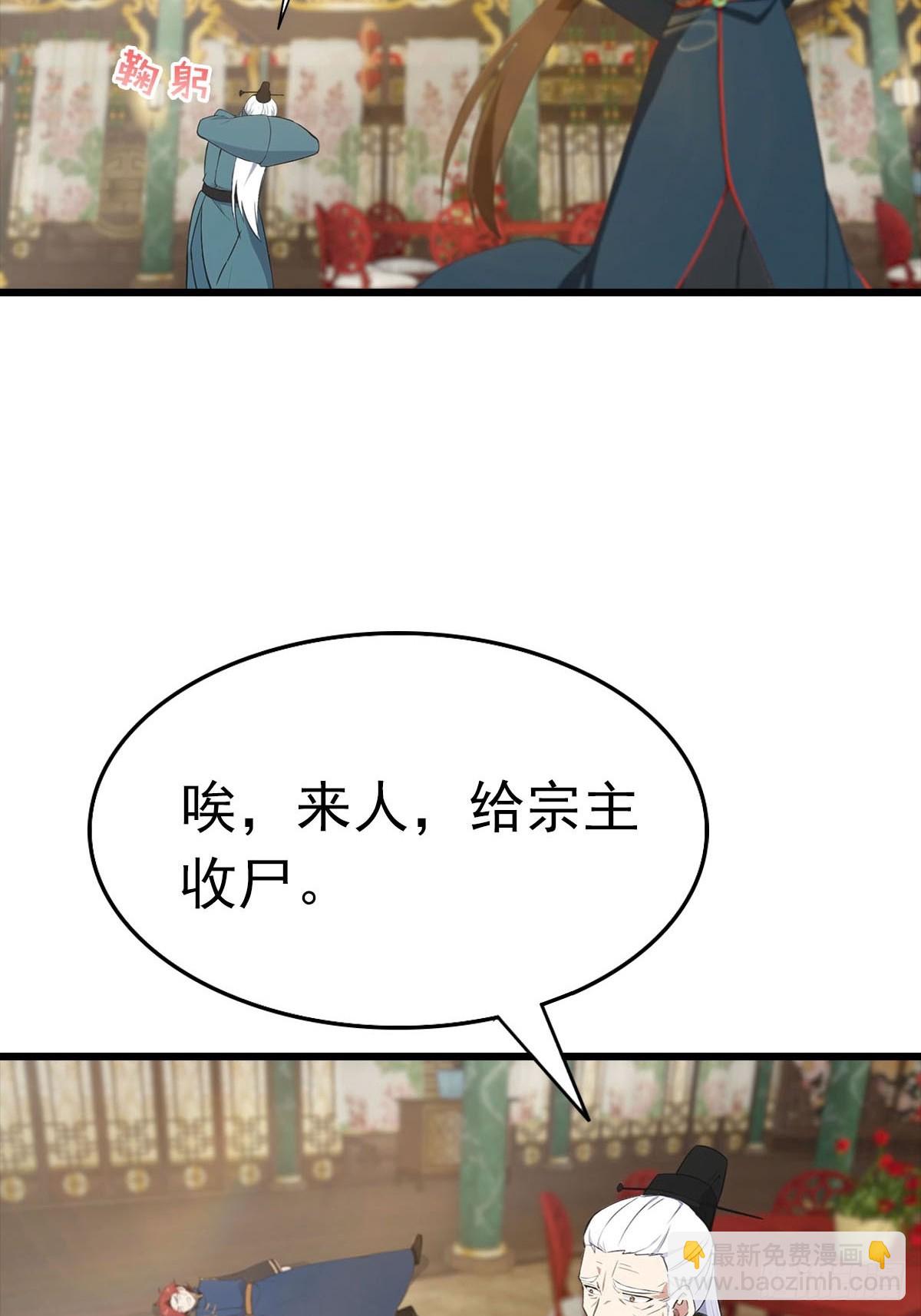 第158话 异兽攻城，大危机！(1/2)-第158话