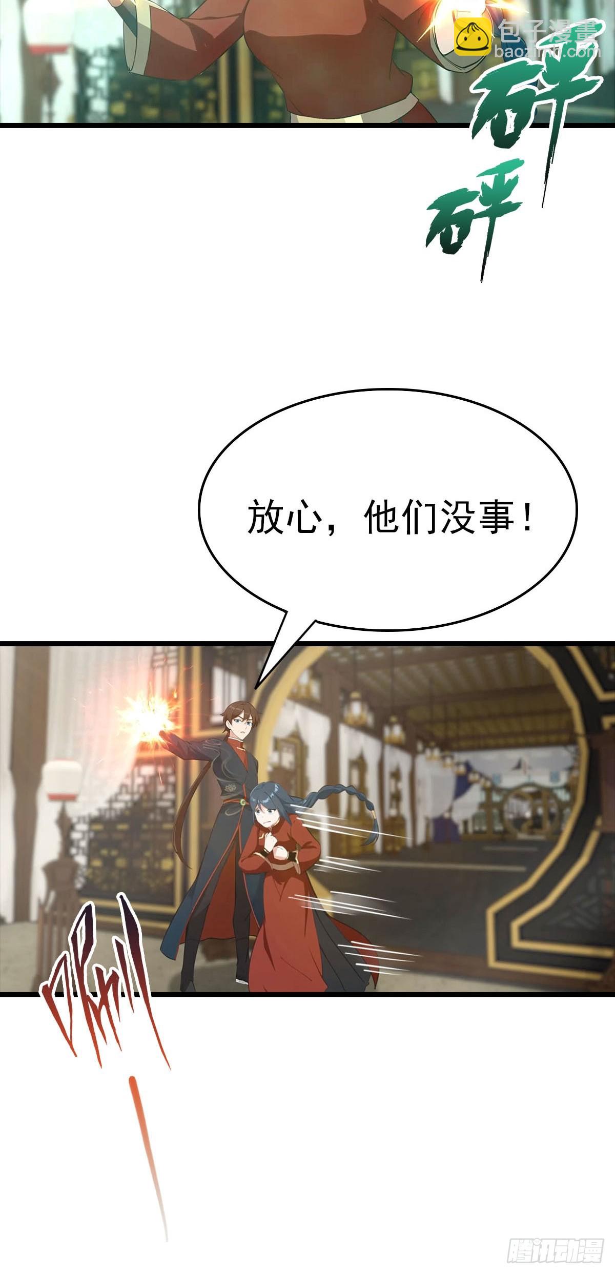 第158话 异兽攻城，大危机！(1/2)-第158话