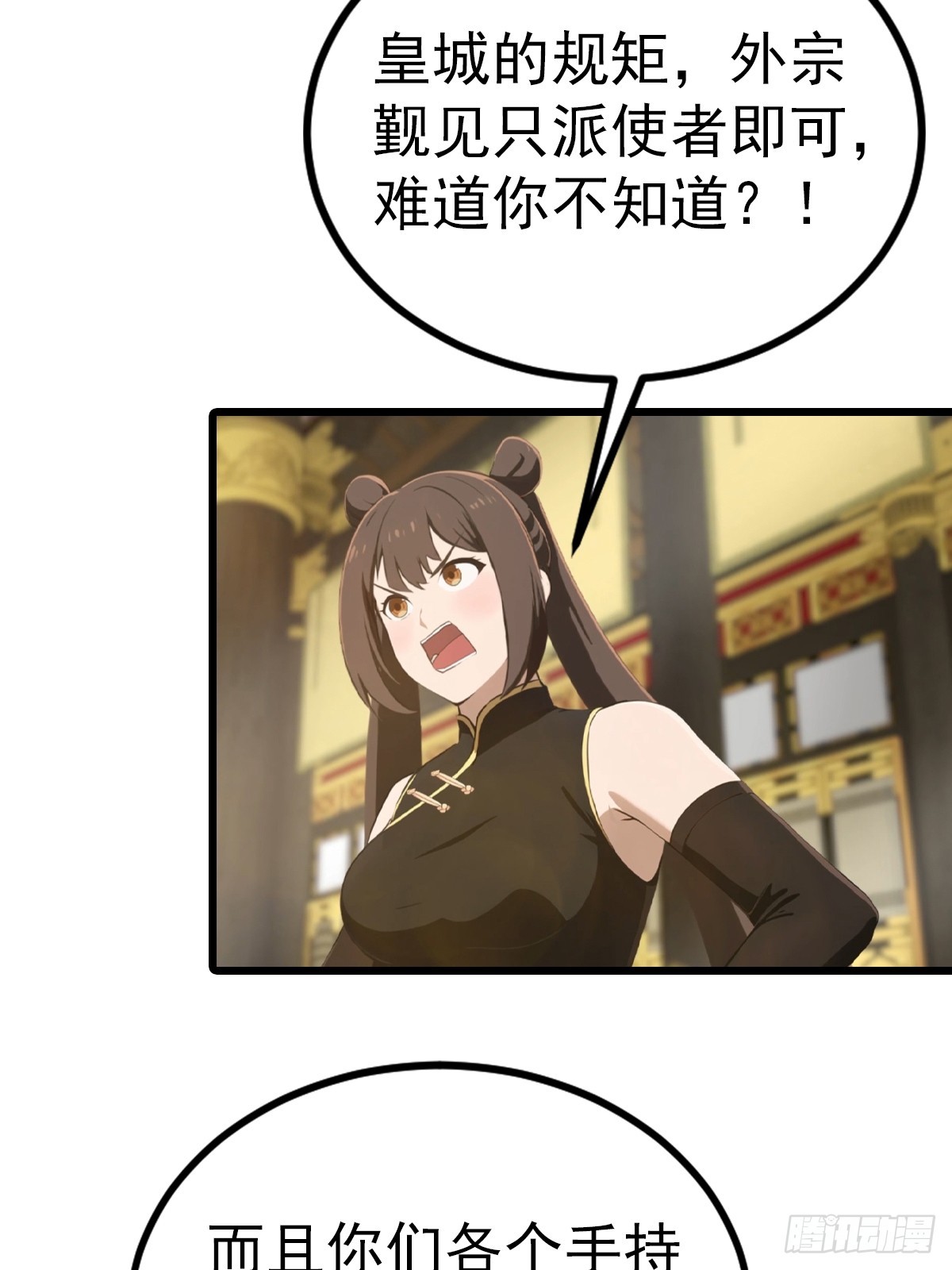 第160话 楚毅瓮中捉鳖-第160话